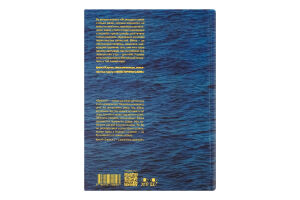 Книга Хто це? Врозтіч
