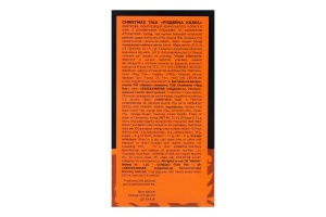 Чай чорний кенійський з духмяними спеціями та ароматом апельсина Різдвяна казка Gemini в/с к/у 25х1.5г