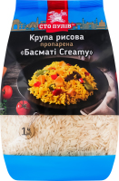 Крупа рисова пропарена Басматі Creamy Сто пудів м/у 1кг