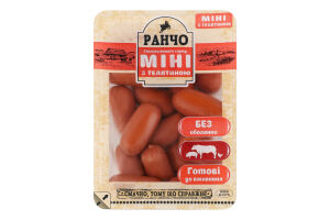Сосиски Міні з телятиною Ранчо лоток 0.33кг