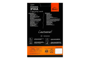 Крупа ячневая ячменная в варочном пакете №1 Premium Holm's к/у 5х80г