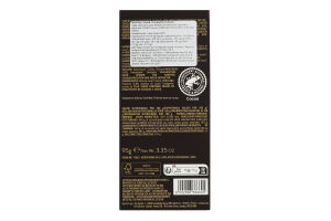 Шоколад чорний Venchi з фундуком 60%