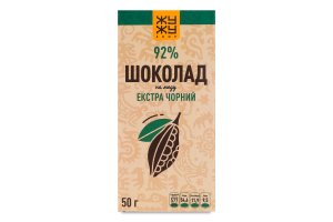Шоколад 92% на меду Екстра чорний Жу-жу shop к/у 50г