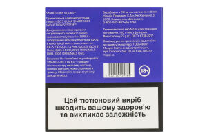 Виріб тютюновмісний для електричного нагрівання з фільтром Terea Purple wave 100шт