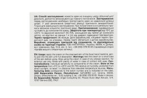 Крем для лица разглаживающий с пептидами и сливой Skin fiction Beautyderm 50мл