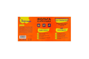 Фольга в листах 30х27см 7 п'ятниць 100шт