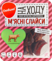 Слайсы мясные из говядины На ходу Глобино лоток 50г
