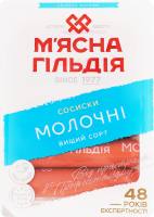 Сосиски Молочні М'ясна Гільдія в/с лоток 0.285кг