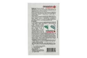 Прилипач з амінокислотами 12мл АгроПротекшн