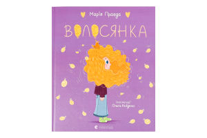 Книга Вид.Старого Лева Волосянка