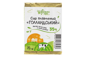Сир Українська Зірка плавл. 70 г Голландський
