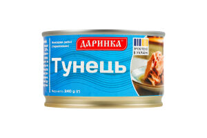 Тунец натуральный стерилизованный Даринка ж/б 240г