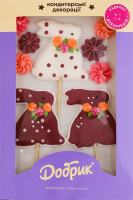 Набор кондитерских декораций пасхальный Зайчики New Добрик 1шт