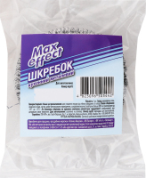 Скребок для посуды кухонный металлический Max effect 1шт