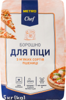 Мука для пиццы из мягких сортов пшеницы Metro Chef м/у 5кг