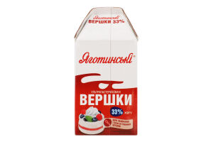 Сливки 33% ультрапастеризованные Яготинські т/п 500г
