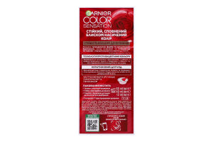 Крем-фарба для волосся Color Sensation Лісовий горіх №6.0 Garnier