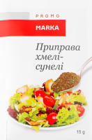 Приправа Хмелі-сунелі Marka Promo м/у 15г