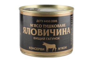 Яловичина тушкована з/б з ключем