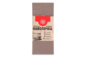 Наволочка шоколадная 70х70см №1475442 SoftPoly ТМ "1" 1шт