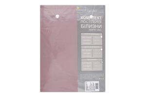 Комплект постільної білизни Софті євро 220*200см Декоратор