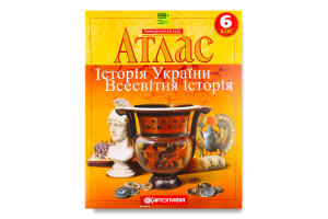 Атлас 6 клас Історiя України Всесвітня історія(НУШ)