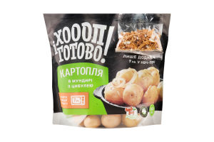 Картофель Хоооп і готово! в мундире с луком