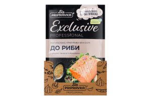 Приправа з цедрою лимона та базиліком До риби Exclusive Professional Pripravka д/п 45г