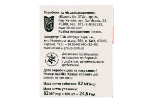 Заменитель сахара Сукразит к/у 24.6г