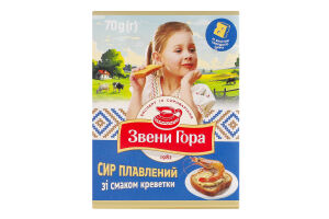 Сир плавлений 36% порційний зі смаком креветки Звени Гора м/у 70г