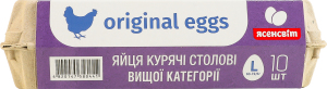 Яйца куриные столовые L C0 Original eggs Ясенсвіт к/у 10шт