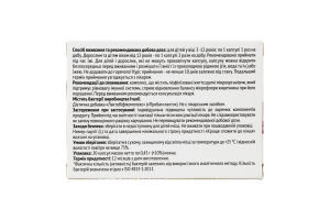 Добавка дієтична капсули Пробам Лакто Baum Pharm 20х0.43г
