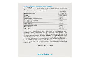 Миндаль в молочном шоколаде bezСахара к/у 120г