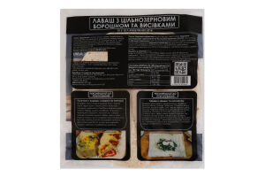 Лаваш с цельнозерновой мукой и отрубями Перша приватна пекарня м/у 200г