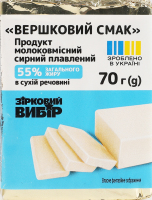 Продукт сирн плав Зірковий вибір Вершковий смак55%