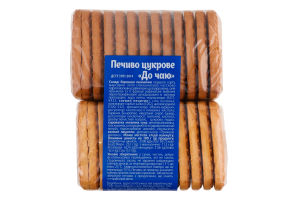 Печиво цукрове до чаю плівка ДЛ 350г