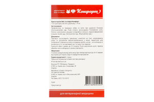 Краплі проти бліх та кліщів Комфорт 3*1мл Продукт