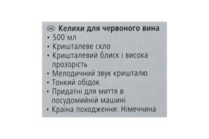 Бокалы для красного вина 500мл №124205 Bellagio Metro Professional 6шт