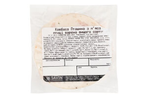 Ковбаса варена з м'яса птиці Пташина Savin Product в/с кг