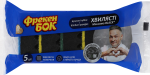 Губки кухонные волнистые Максима Black Фрекен Бок 5шт