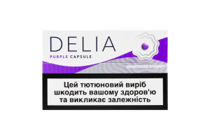 Виріб тютюновмісний для електричного нагрівання з фільтром Delia Purple Capsule 20шт