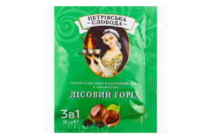 Напій кавовий розчинний з ароматом лісового горіха 3в1 Петровская слобода м/у 18г