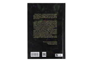 Книга Vivat Збирачі ягід