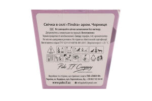 Свічка ароматична Tindra Чорниця 130г скло Пако ІФ
