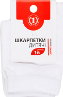 Носки детские классические ТМ "1" №1429295 16 белый