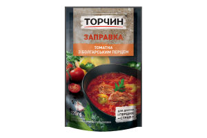 Заправка томатная пастеризованная с болгарским перцем Торчин д/п 220г