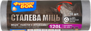 Пакети для сміття з вушками 70х110см 120л Сталева міць Фрекен Бок 10шт