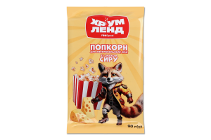 Попкорн Хрум Ленд зі смаком сиру для мікрохв печі