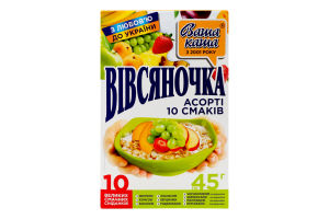 Каша быстрого приготовления Овсяночка Ассорти 10 вкусов Ваша Каша к/у 10х45г