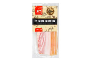 Грудинка из свинины Банкетная Хіт продукт в/к в/у 120г